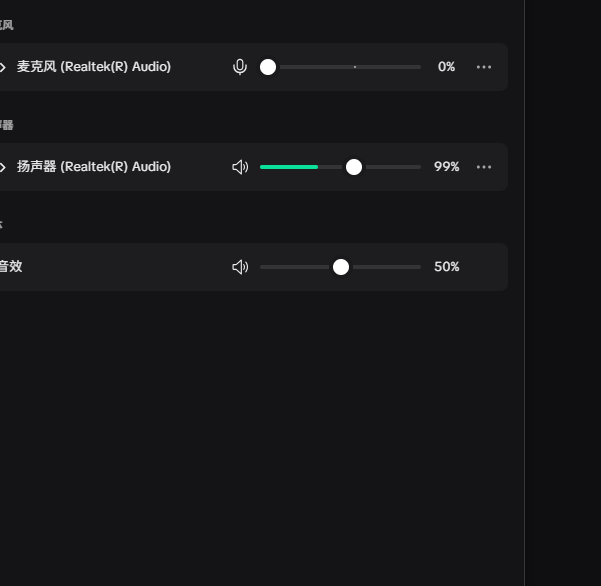 LIVE Studio 音量信号